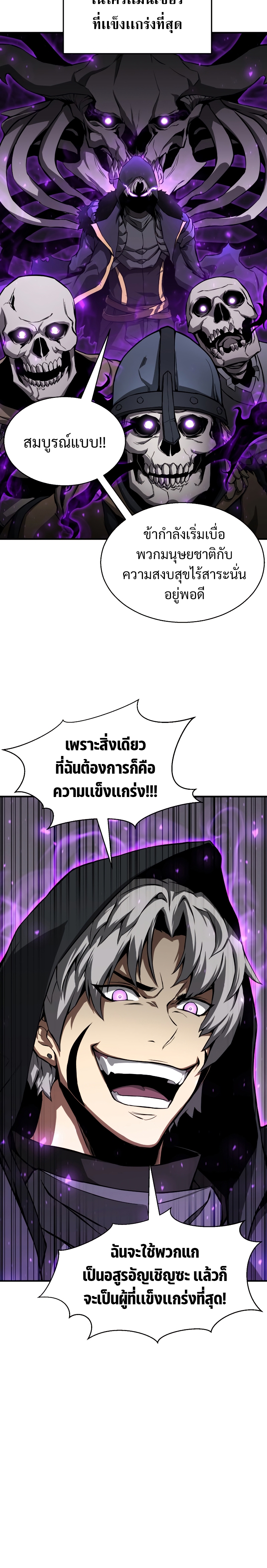 อ่านการ์ตูน Absolute Necromancer 1 ภาพที่ 12