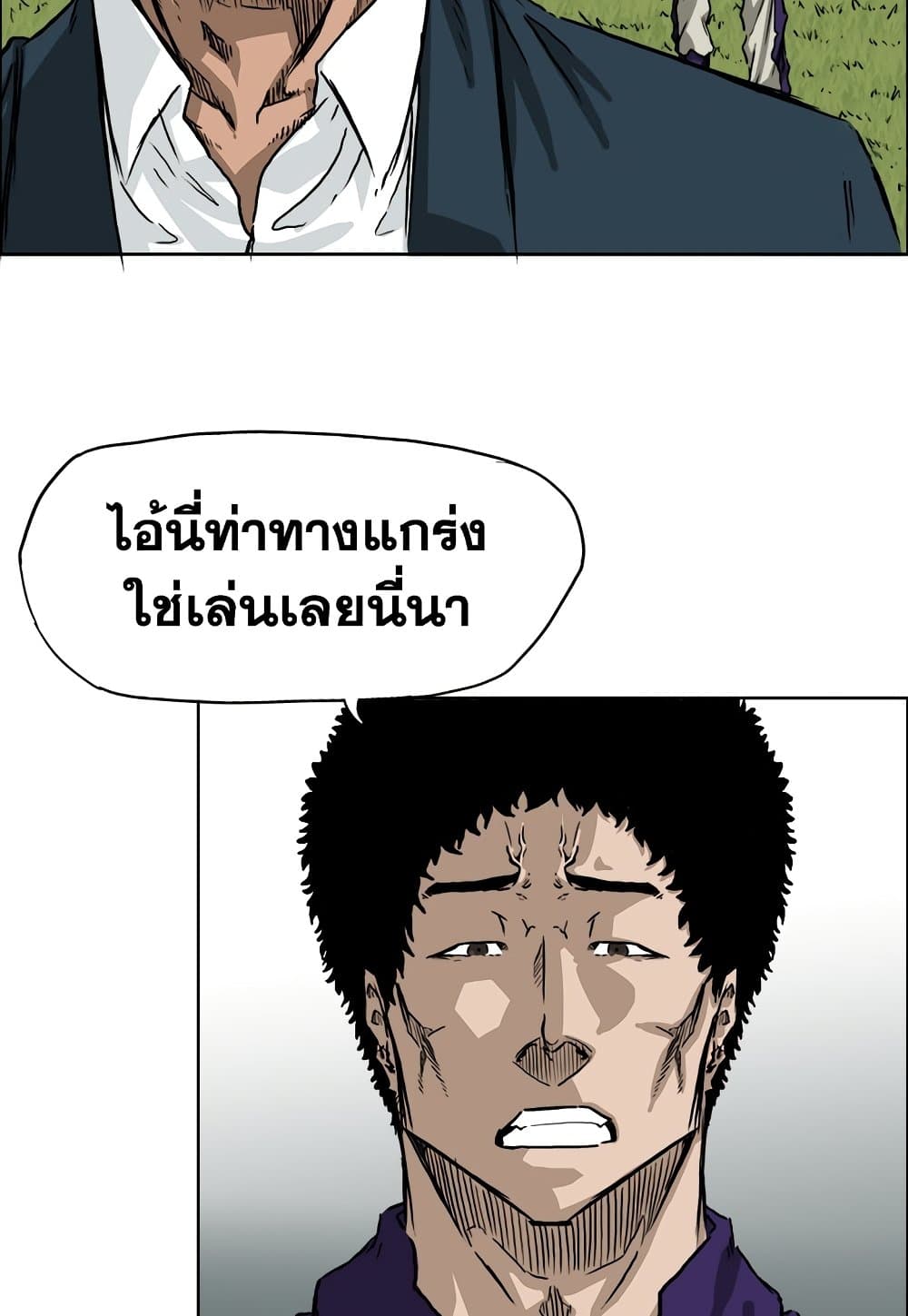 อ่านการ์ตูน Boss in School 34 ภาพที่ 43