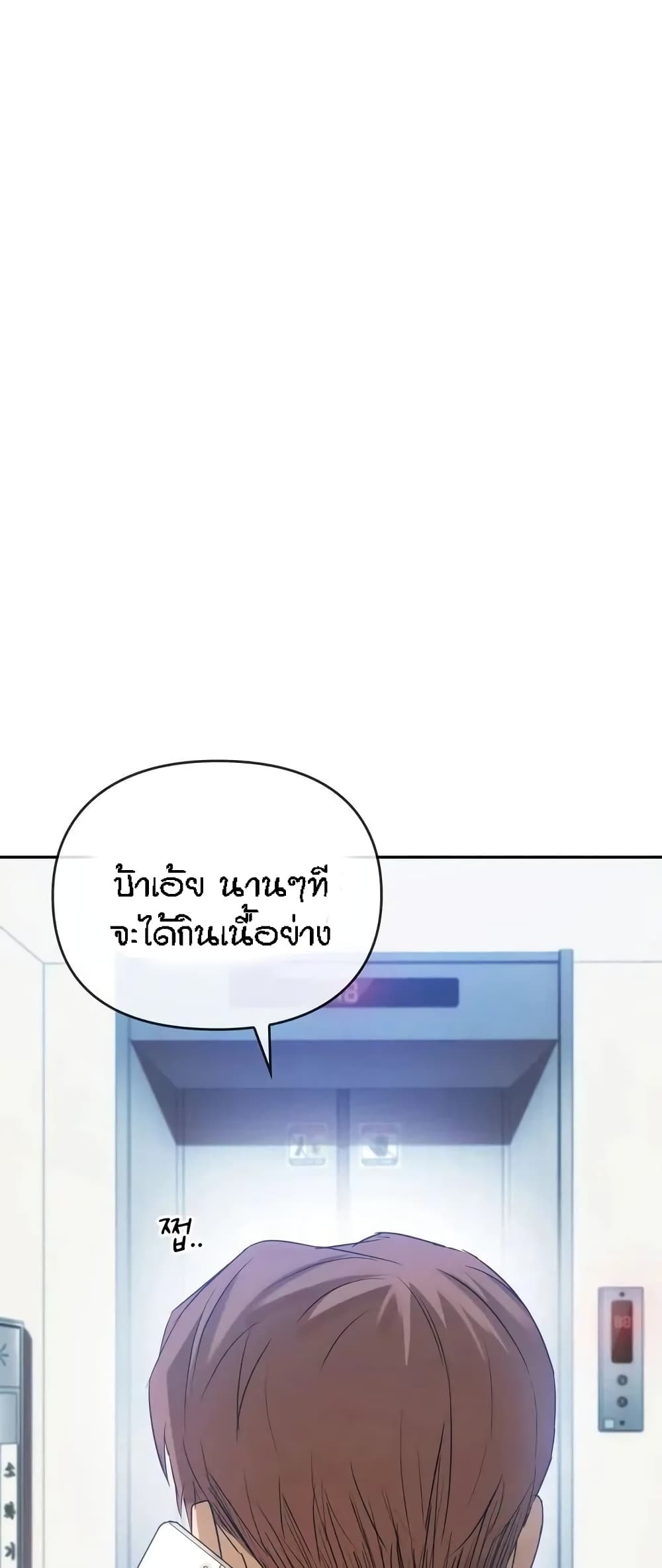 อ่านการ์ตูน Seducing Mother 13 ภาพที่ 55