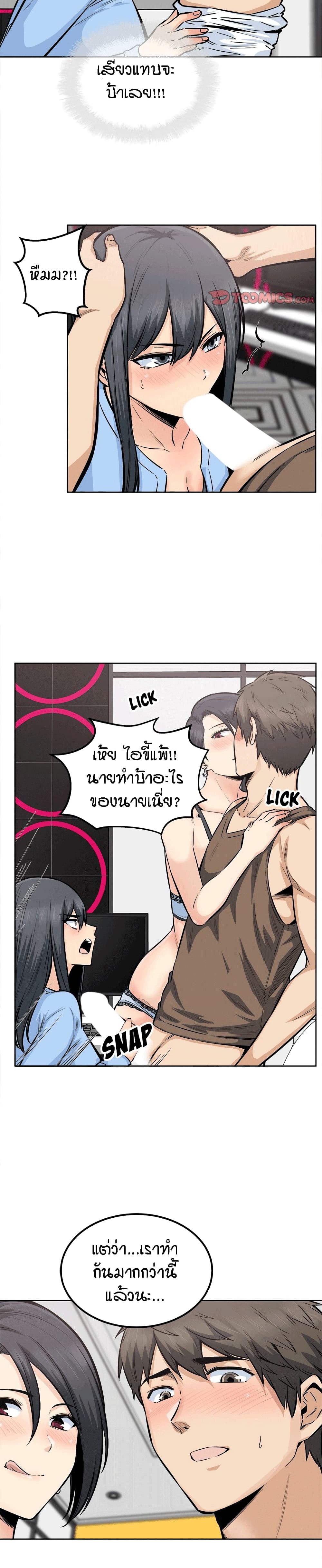 อ่านการ์ตูน Excuse me, This is my Room 85 ภาพที่ 13