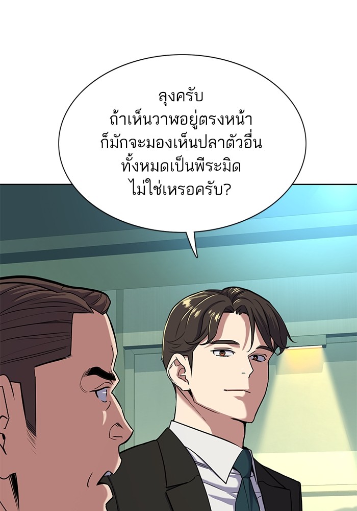 อ่านการ์ตูน The Chaebeol’s Youngest Son 56 ภาพที่ 55