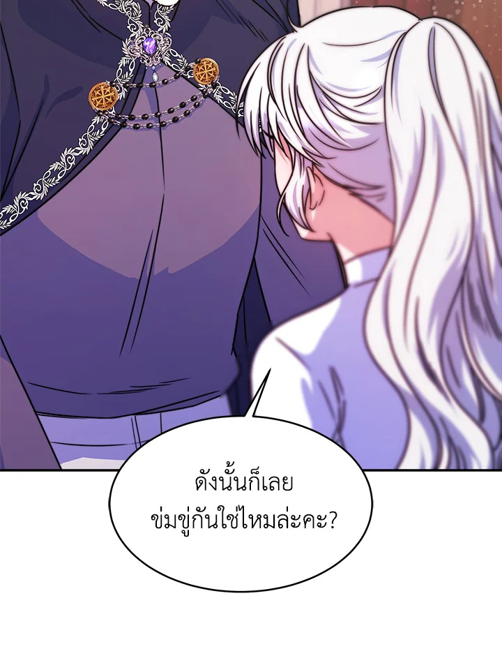 อ่านการ์ตูน Evangeline After the Ending 11 ภาพที่ 99