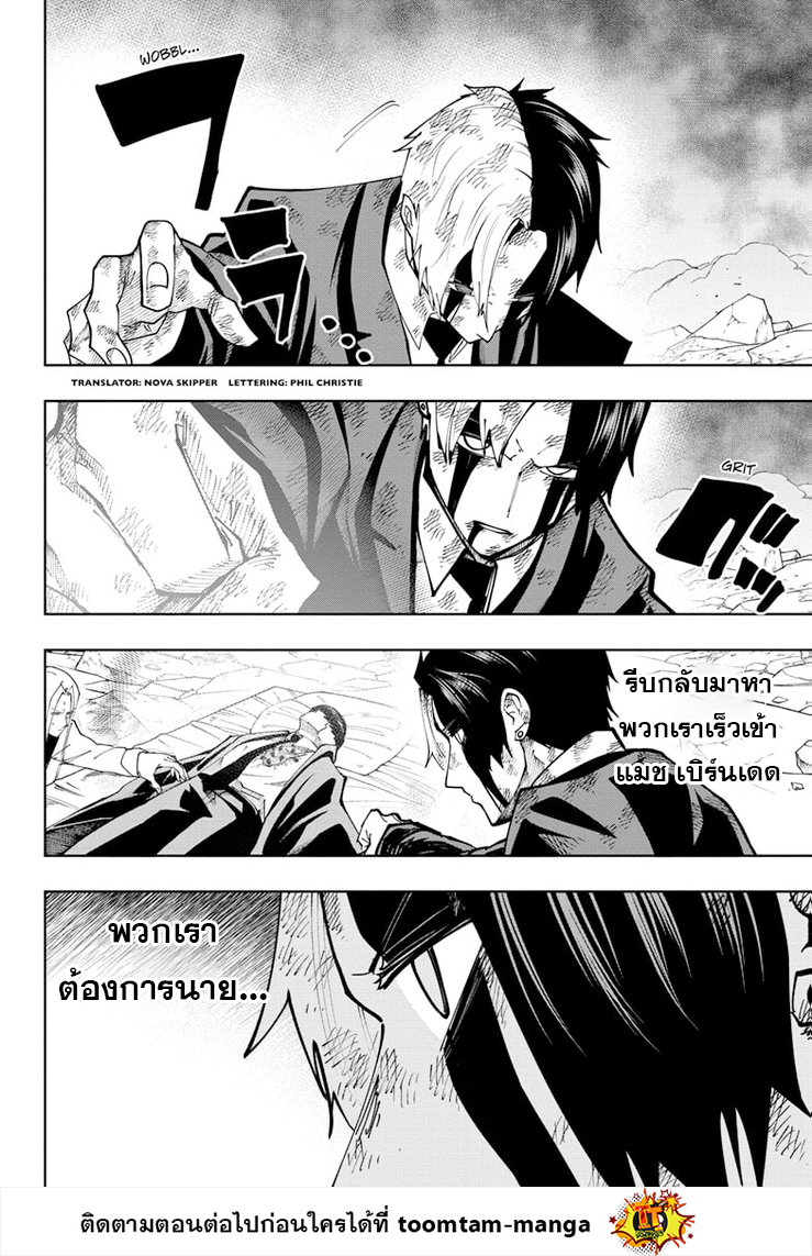 อ่านการ์ตูน Mashle: Magic and Muscles 151 ภาพที่ 2