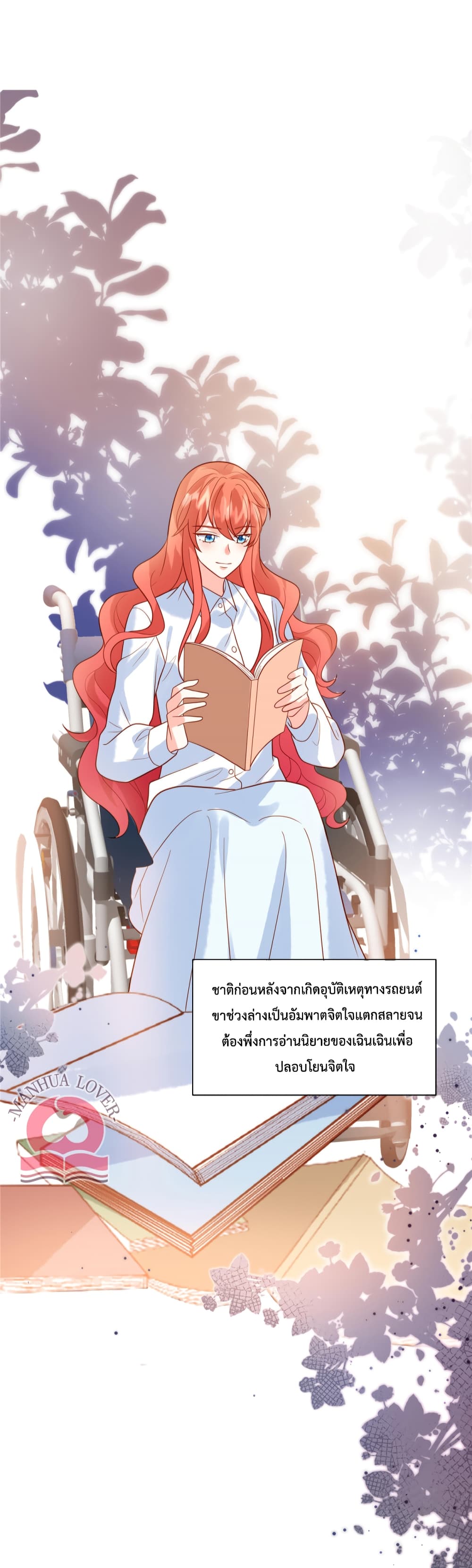 อ่านการ์ตูน Pleasure of Love 55 ภาพที่ 12