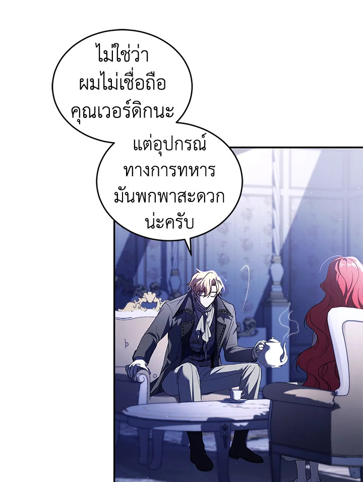 อ่านการ์ตูน Resetting Lady 37 ภาพที่ 20