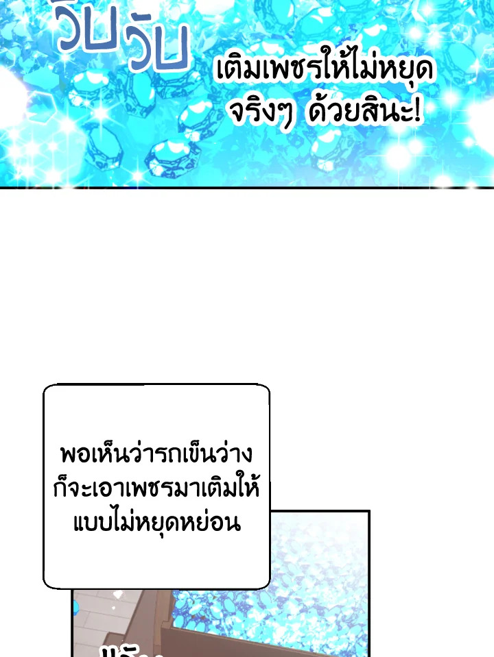 อ่านการ์ตูน Terrarium Adventure 17 ภาพที่ 10