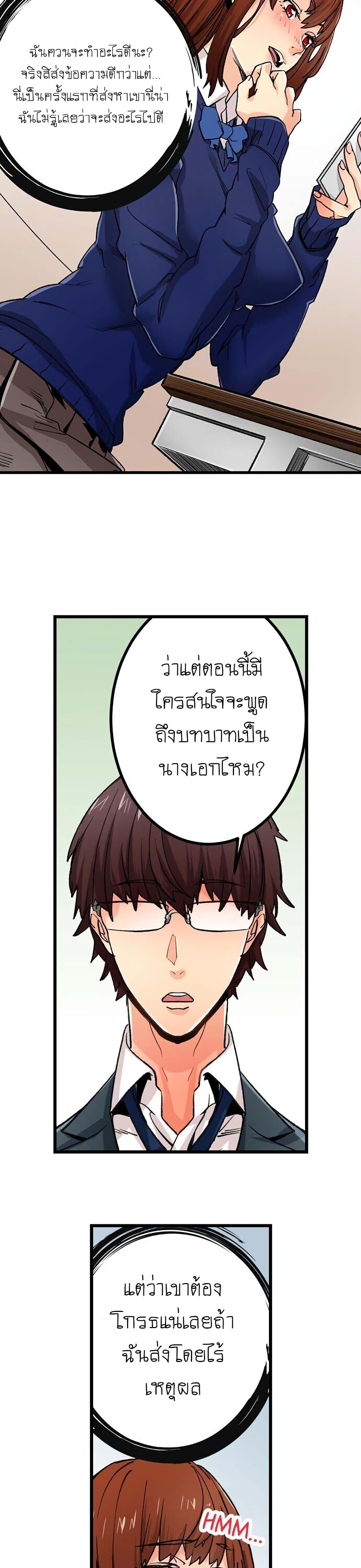 อ่านการ์ตูน Just The Tip Inside is Not Sex 22 ภาพที่ 4