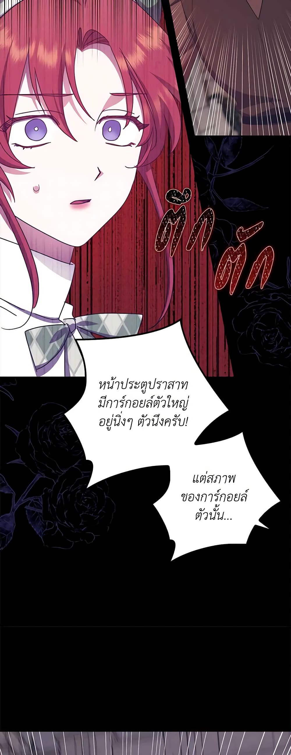 อ่านการ์ตูน The Abandoned Bachelorette Enjoys Her Simple Life 39 ภาพที่ 31