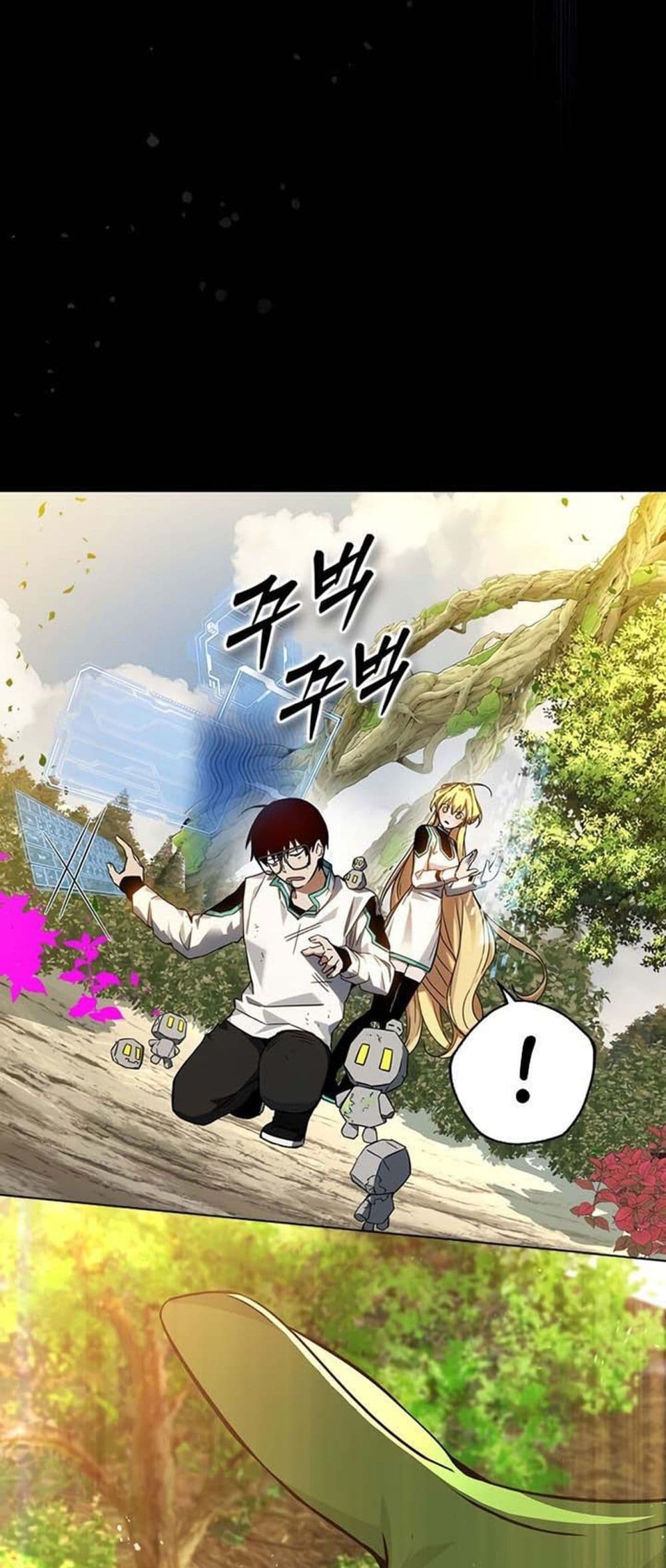 อ่านการ์ตูน Bad Ending Maker 1 ภาพที่ 17