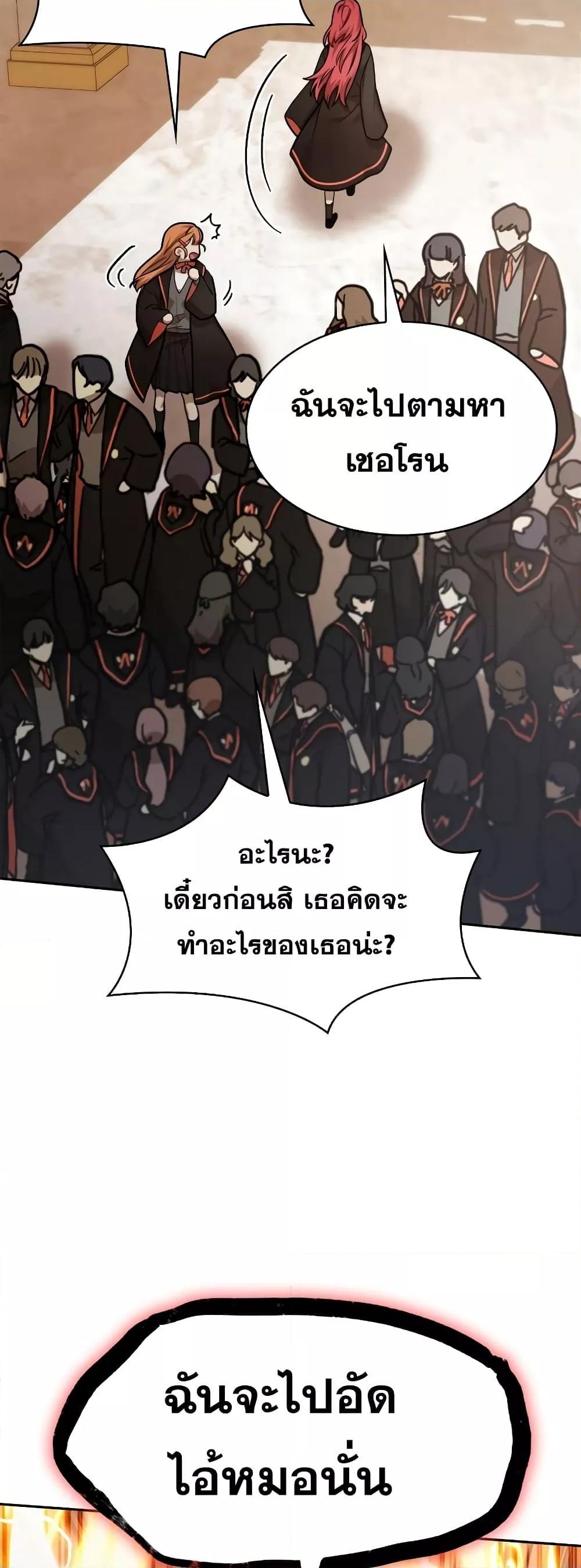 อ่านการ์ตูน Infinite Mage 31 ภาพที่ 13