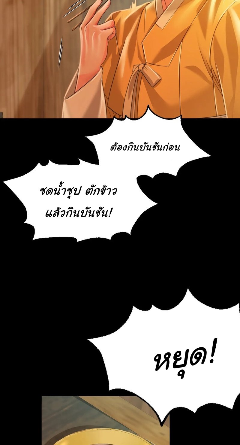 อ่านการ์ตูน Madam 30 ภาพที่ 12