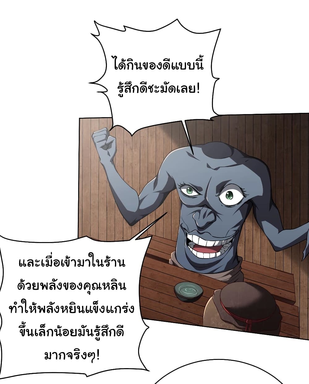 อ่านการ์ตูน Start with Trillions of Coins 3 ภาพที่ 45