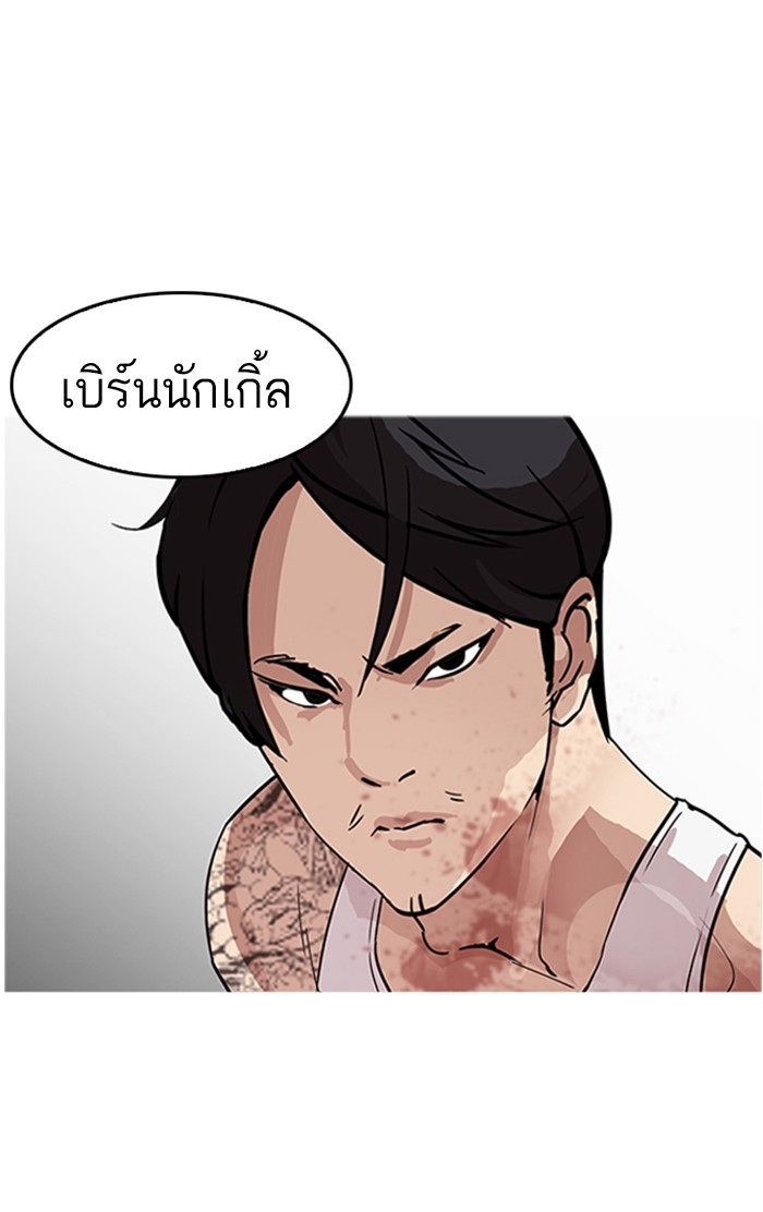 อ่านการ์ตูน Lookism 169 ภาพที่ 54