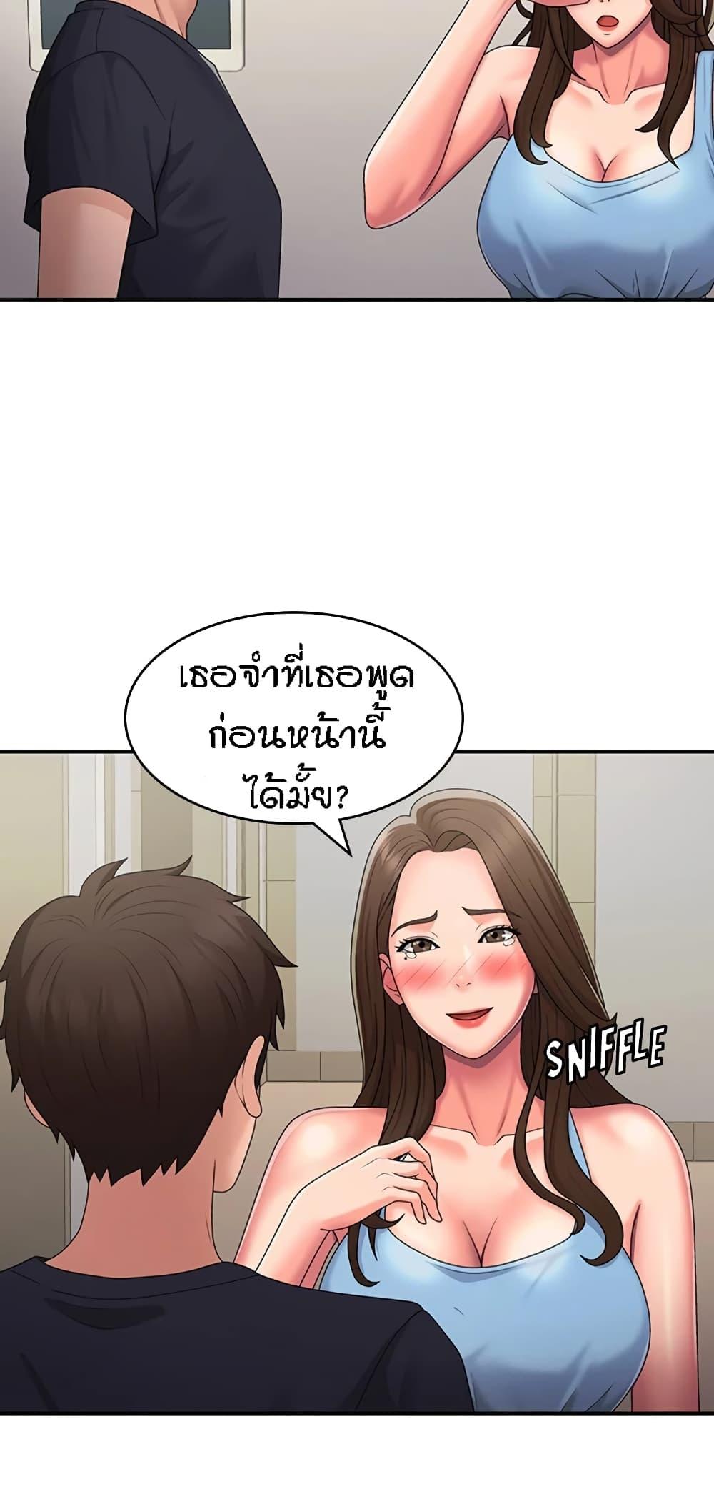 อ่านการ์ตูน Aunt Puberty 50 ภาพที่ 26