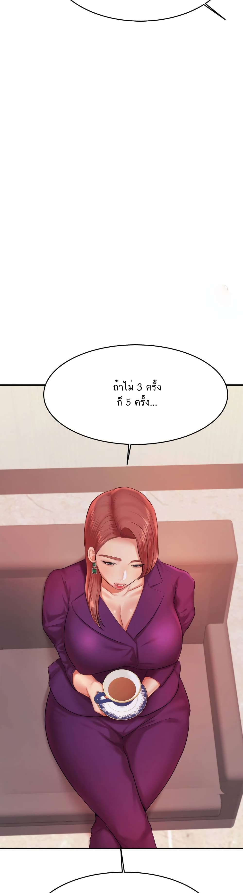 อ่านการ์ตูน Teacher Lesson 17 ภาพที่ 44