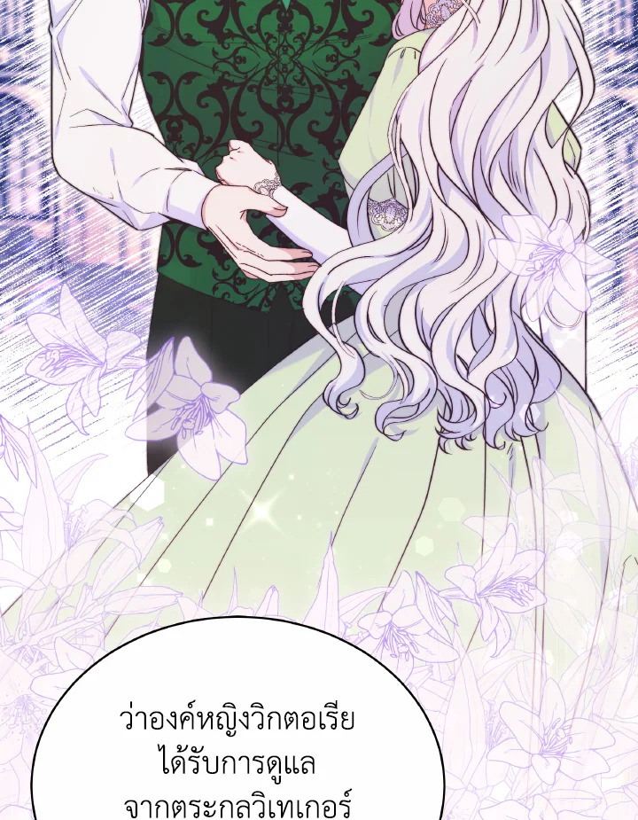 อ่านการ์ตูน Evangeline After the Ending 52 ภาพที่ 94