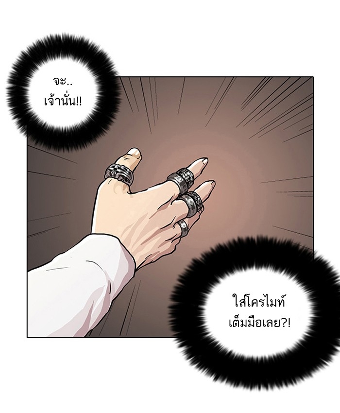 อ่านการ์ตูน Lookism 19 ภาพที่ 26