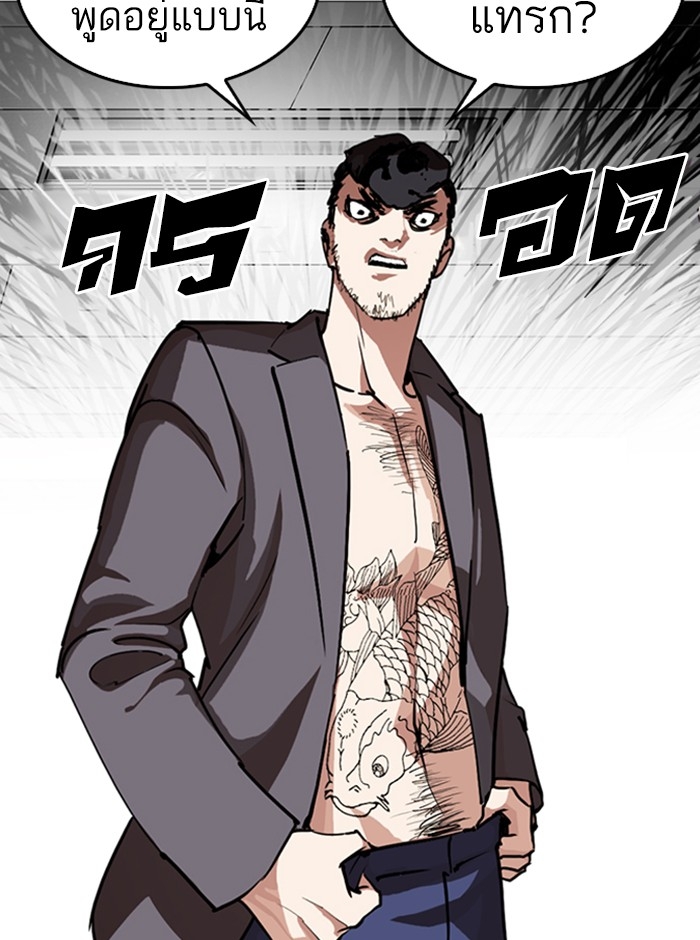 อ่านการ์ตูน Lookism 248 ภาพที่ 174