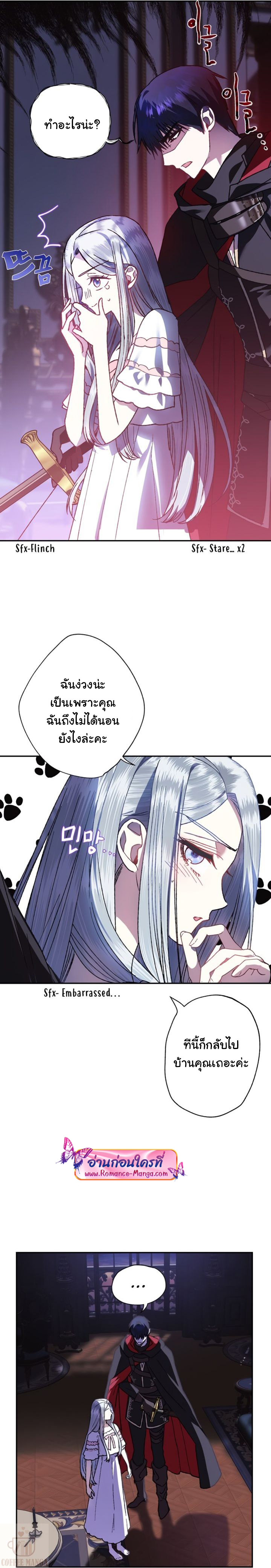 อ่านการ์ตูน Father, I Don’t Want to Get Married! 11 ภาพที่ 8