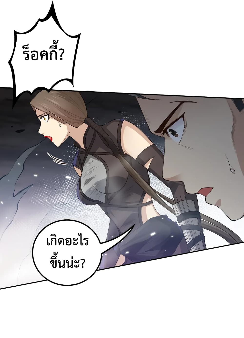 อ่านการ์ตูน ULTIMATE SOLDIER 134 ภาพที่ 56