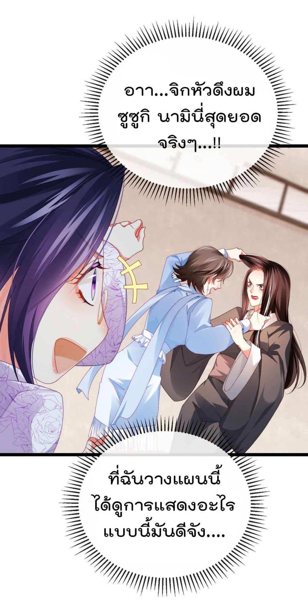 อ่านการ์ตูน One Hundred Ways To Abuse Scum 32 ภาพที่ 17