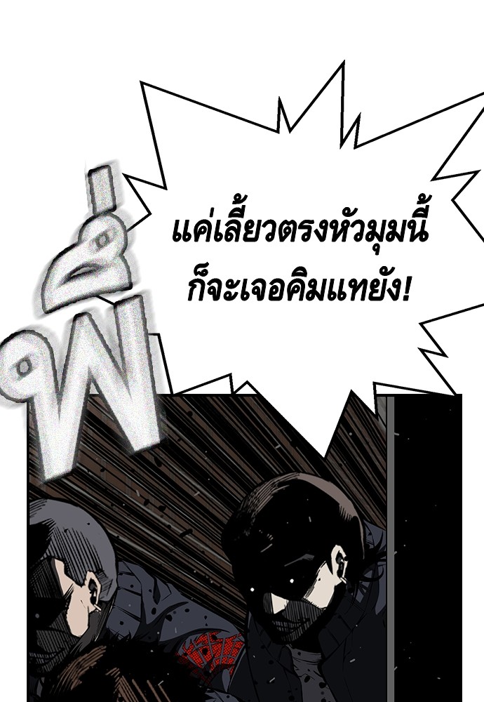 อ่านการ์ตูน King Game 13 ภาพที่ 117