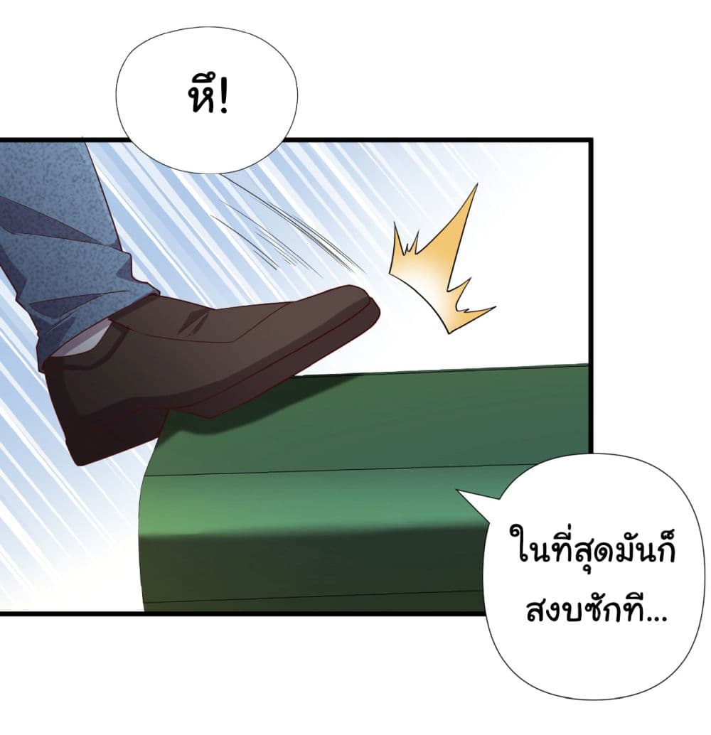 อ่านการ์ตูน Chu Chen, The Trash Son-in-Law 9 ภาพที่ 23