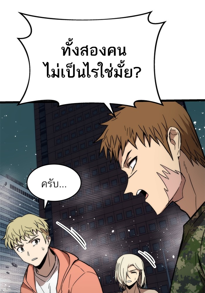 อ่านการ์ตูน Ultra Alter 53 ภาพที่ 45