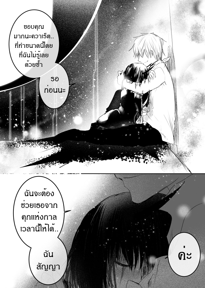 อ่านการ์ตูน Path A waY 121 ภาพที่ 13