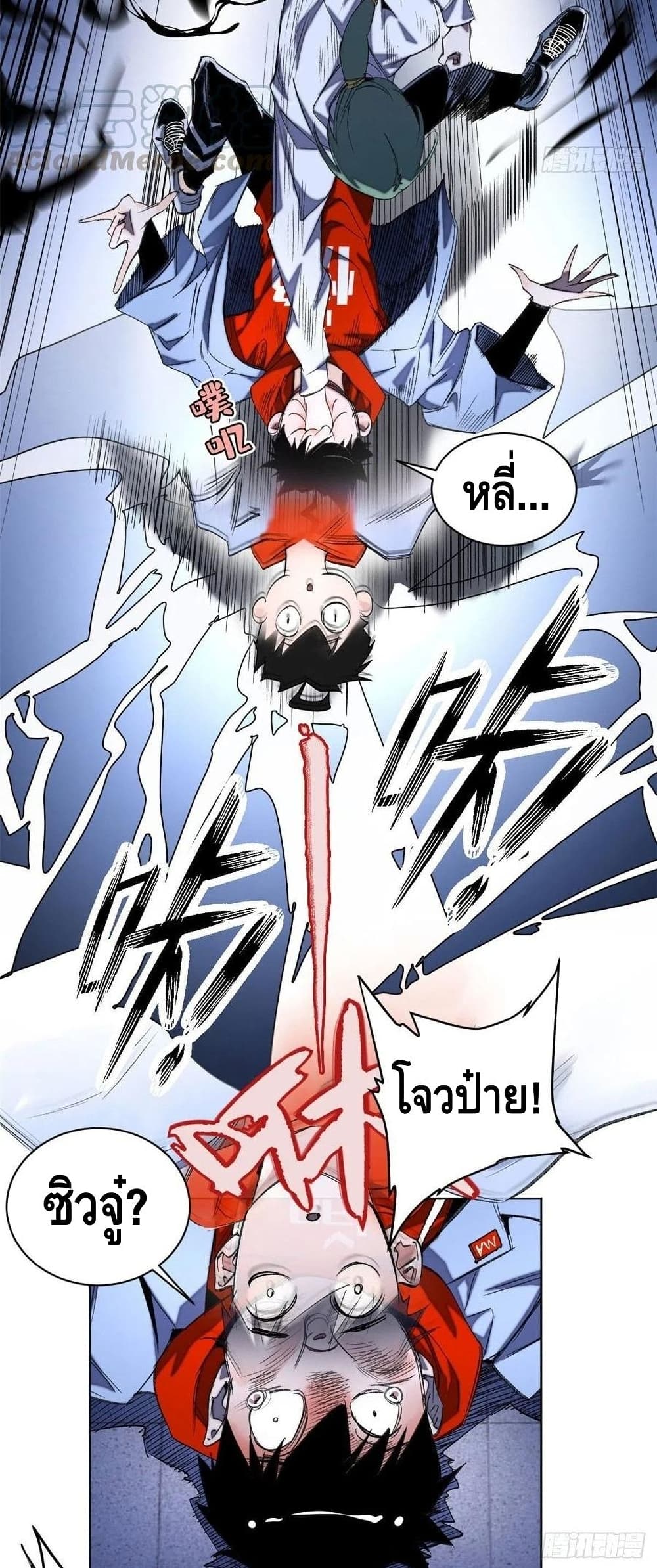 อ่านการ์ตูน Tomorrow’s Oisaster 38 ภาพที่ 11