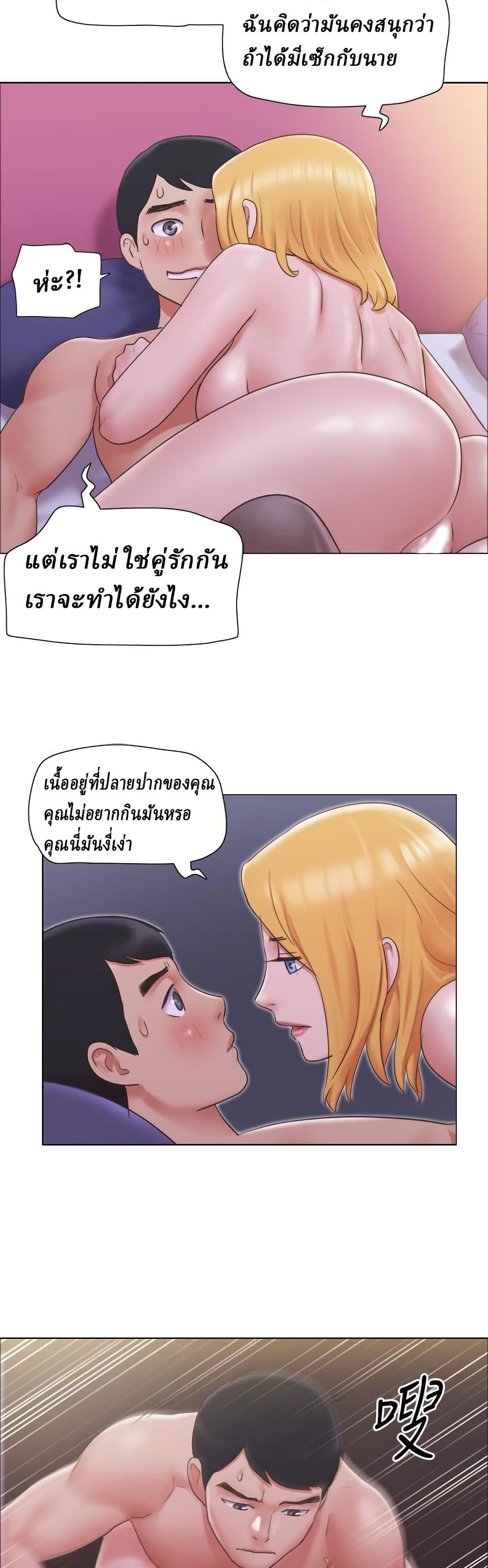 อ่านการ์ตูน Can I Touch It 20 ภาพที่ 23