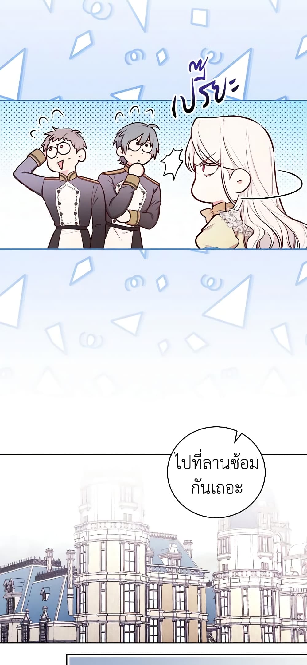 อ่านการ์ตูน I’ll Become the Mother of the Hero 51 ภาพที่ 28