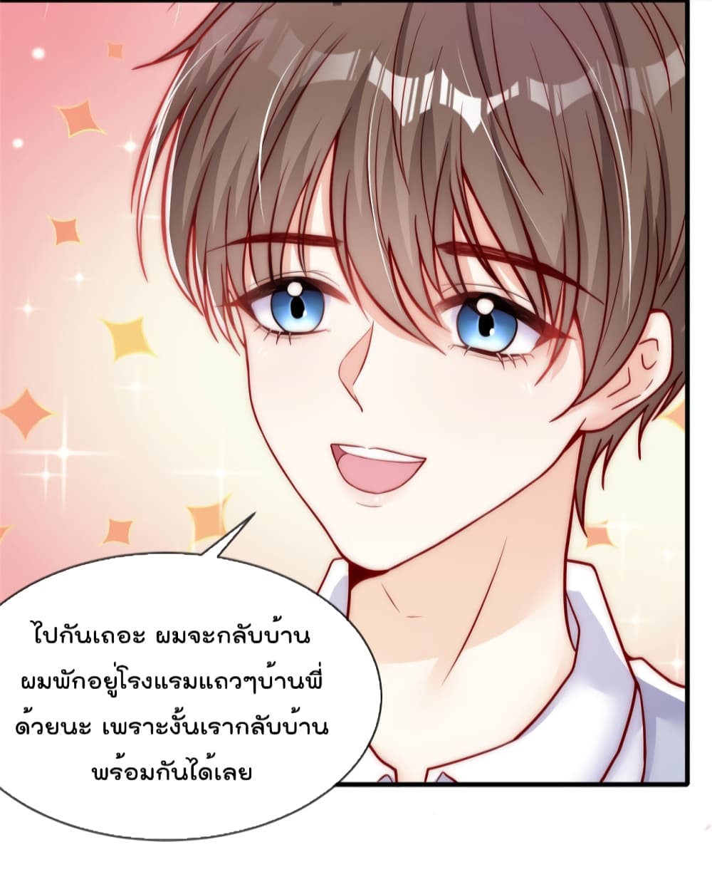 อ่านการ์ตูน Find Me In Your Meory 57 ภาพที่ 26