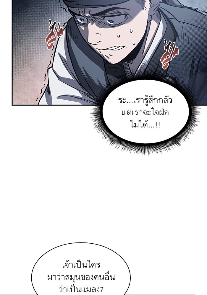 อ่านการ์ตูน Nano Machine 22 ภาพที่ 18