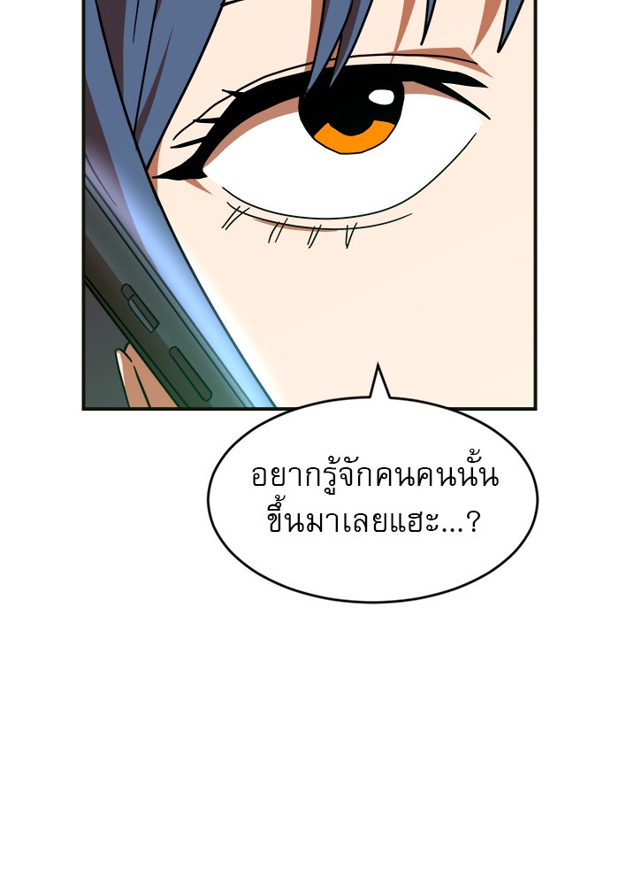 อ่านการ์ตูน Double Click 61 ภาพที่ 138