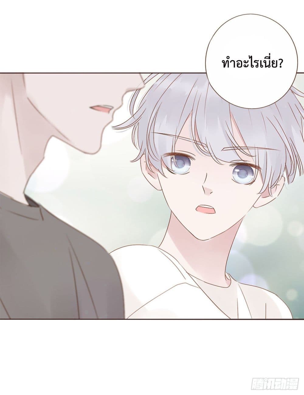 อ่านการ์ตูน Hugged him with love 7 ภาพที่ 22