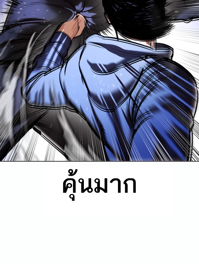 อ่านการ์ตูน Lookism 376 ภาพที่ 6