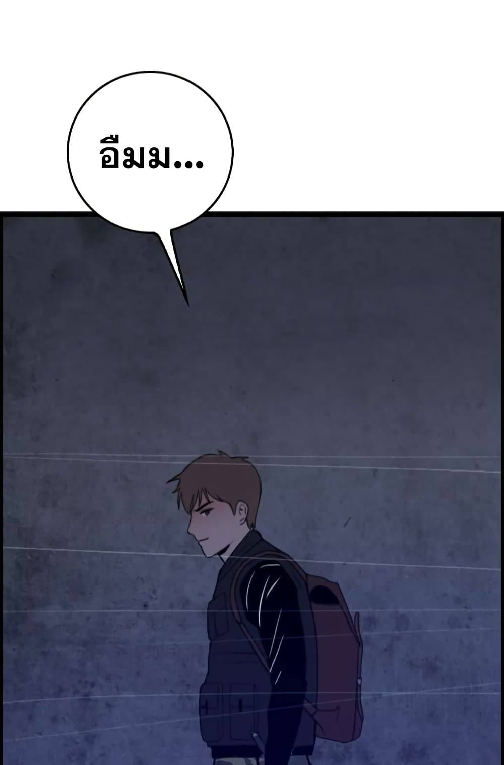 อ่านการ์ตูน I Picked a Mobile From Another World 28 ภาพที่ 56