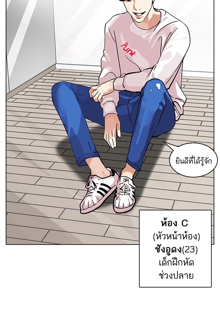 อ่านการ์ตูน Lookism 96 ภาพที่ 76