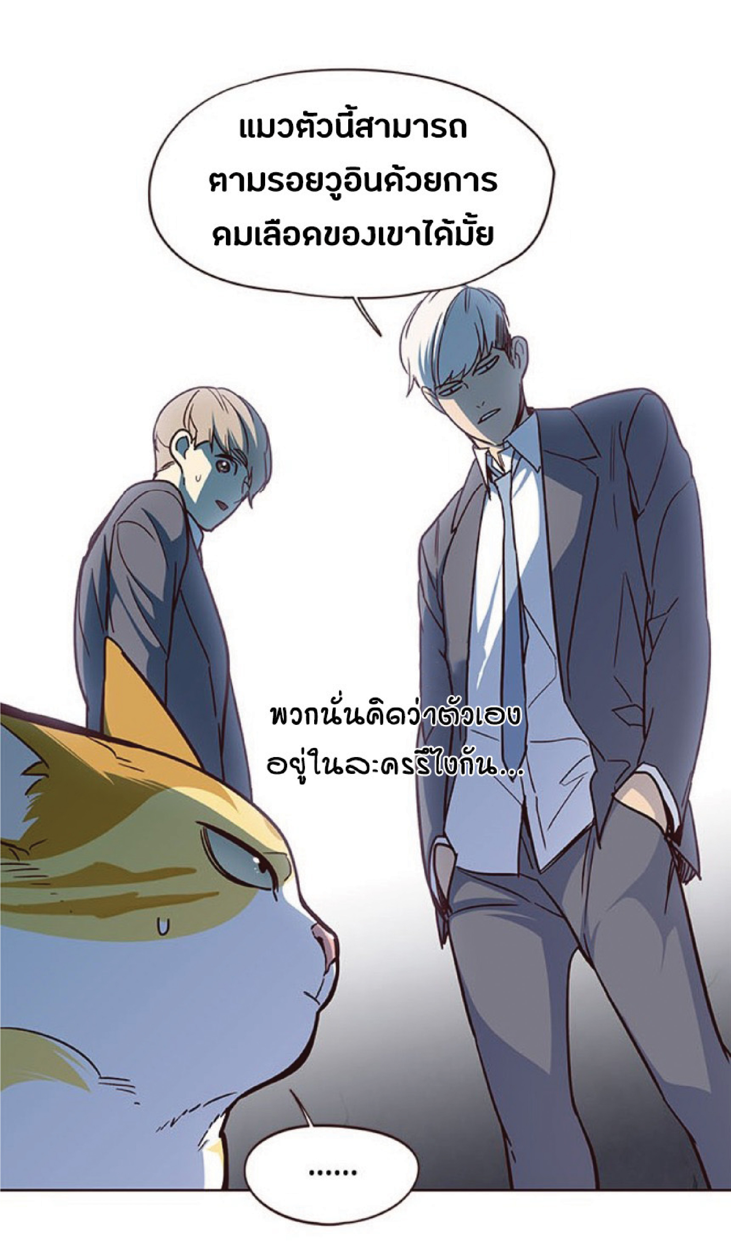 อ่านการ์ตูน Eleceed 41 ภาพที่ 50