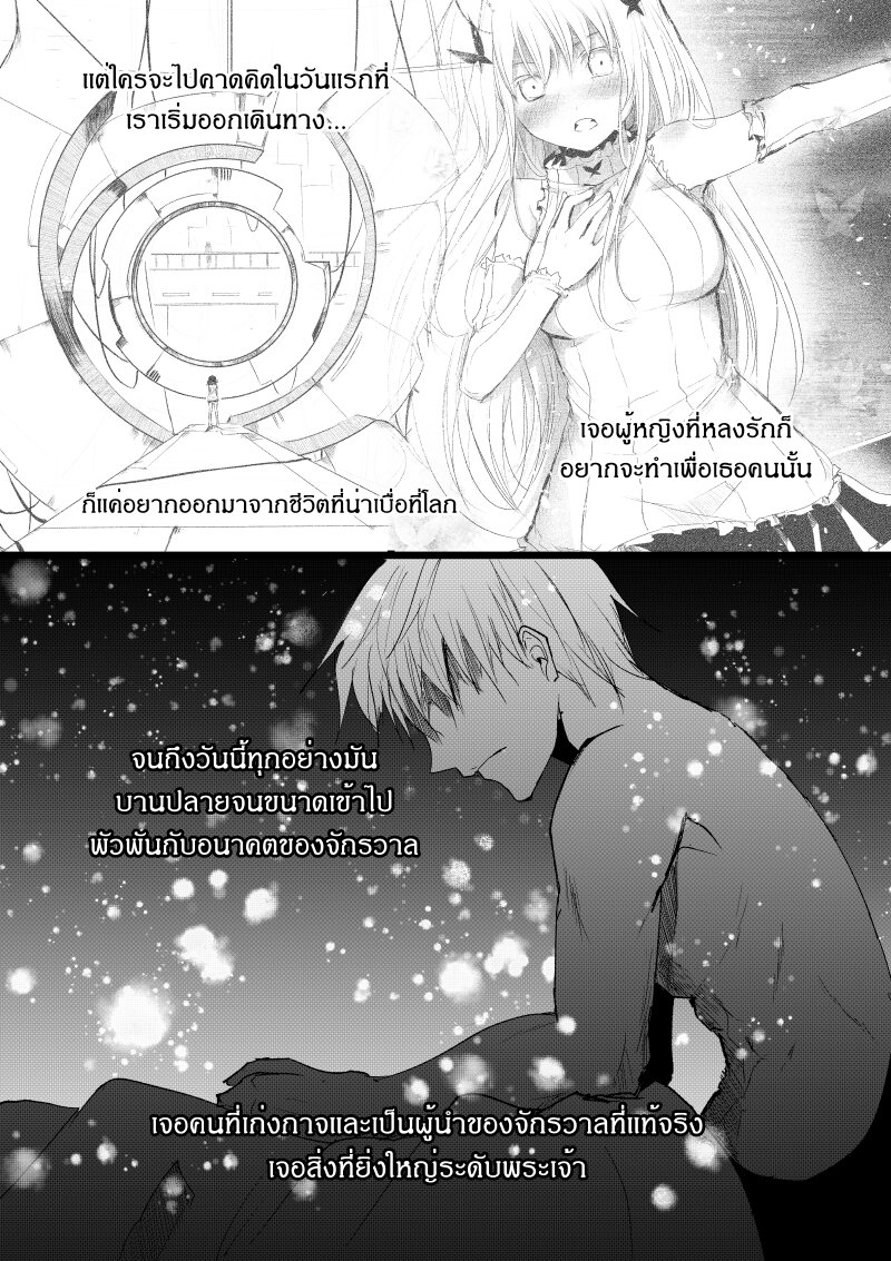 อ่านการ์ตูน Path A waY 193 ภาพที่ 14