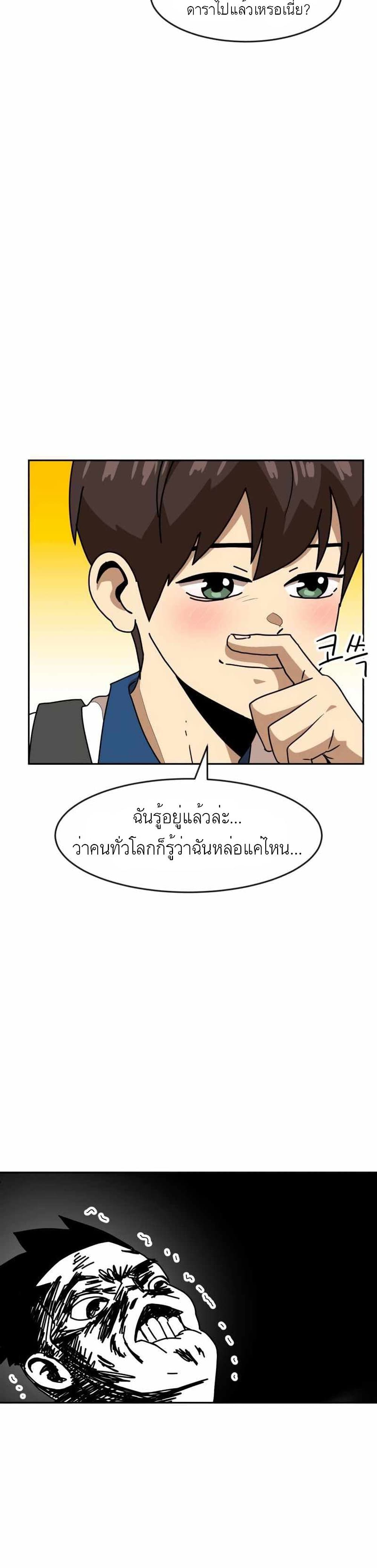 อ่านการ์ตูน Double Click 45 ภาพที่ 5