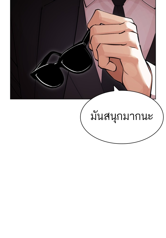 อ่านการ์ตูน Lookism 425 ภาพที่ 164