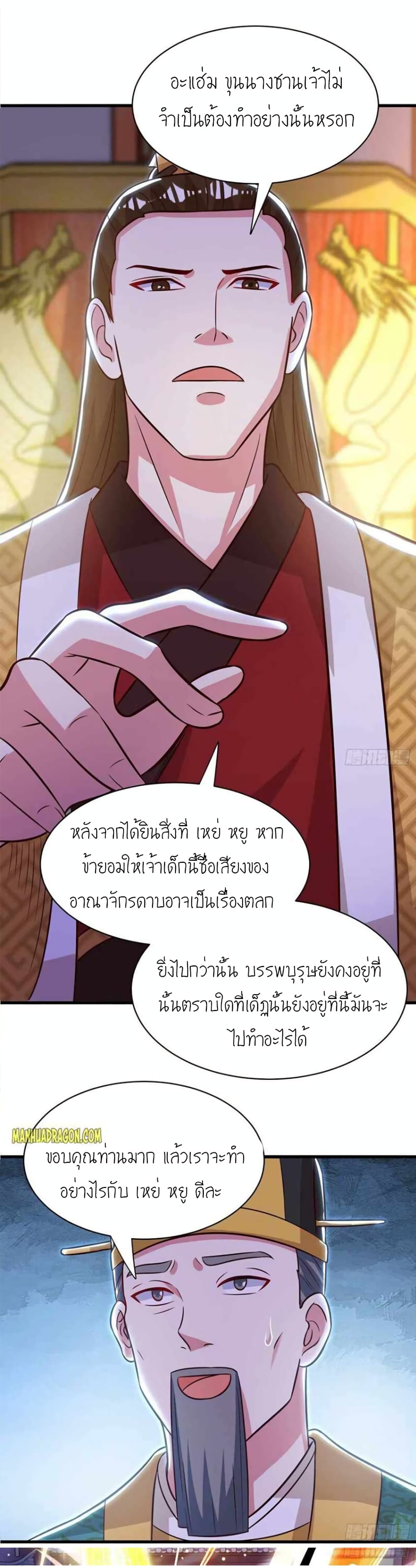 อ่านการ์ตูน One Step Toward Freedom 284 ภาพที่ 14