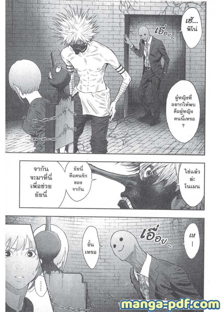 อ่านการ์ตูน Jagaaaaaan 88 ภาพที่ 15