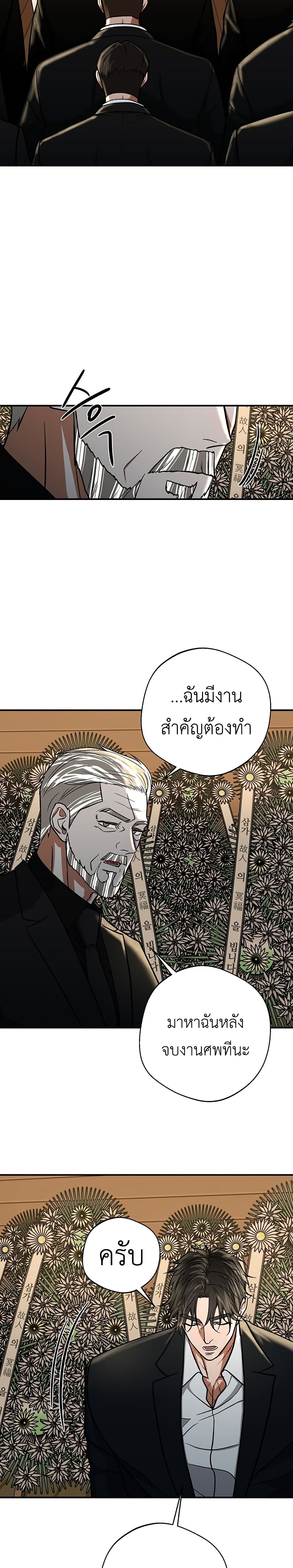 อ่านการ์ตูน The Wish of a Gangster 1 ภาพที่ 34