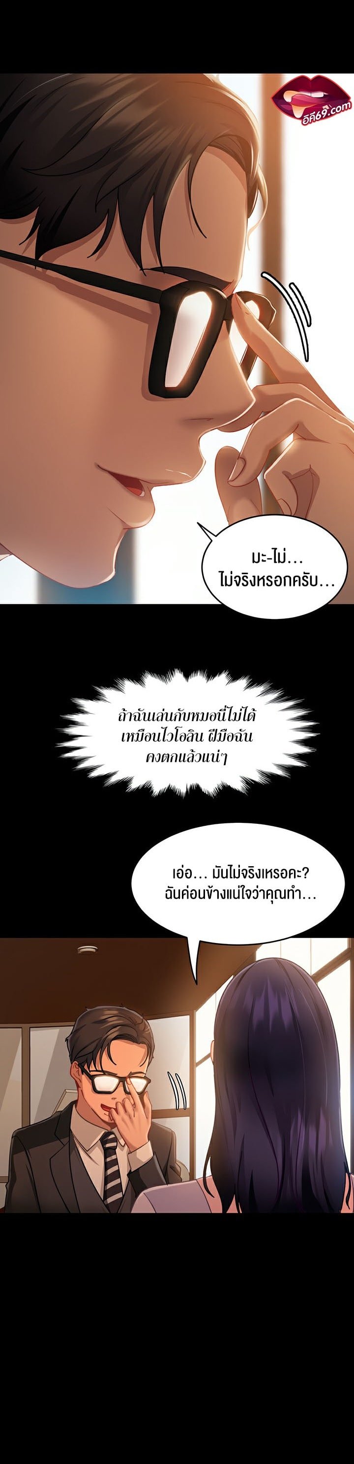 อ่านการ์ตูน Marriage Agency Review 4 ภาพที่ 15