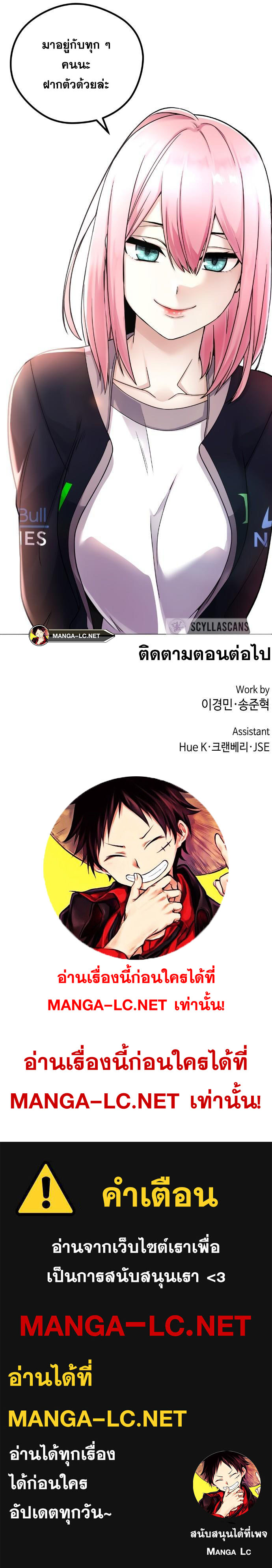 อ่านการ์ตูน Webtoon Character Na Kang Lim 18 ภาพที่ 15