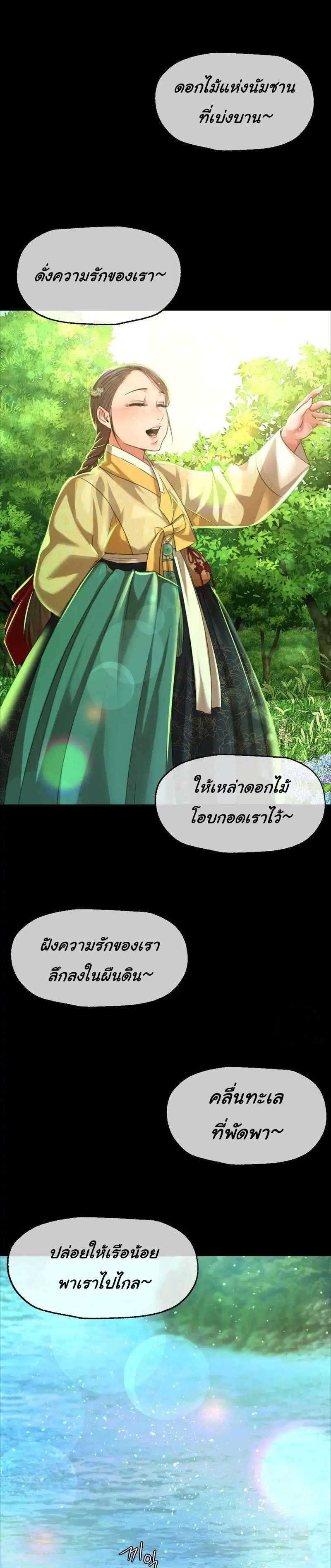 อ่านการ์ตูน Madam 36 ภาพที่ 16