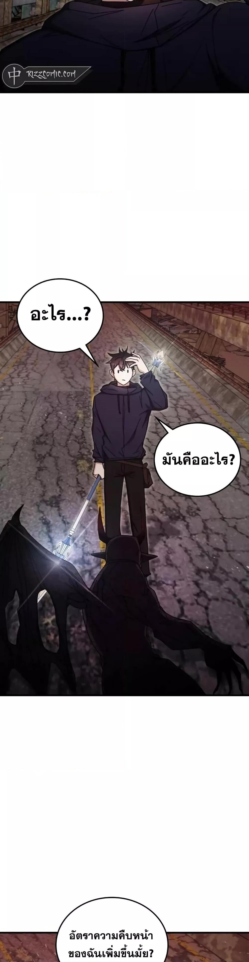 อ่านการ์ตูน Transcension Academy 92 ภาพที่ 38